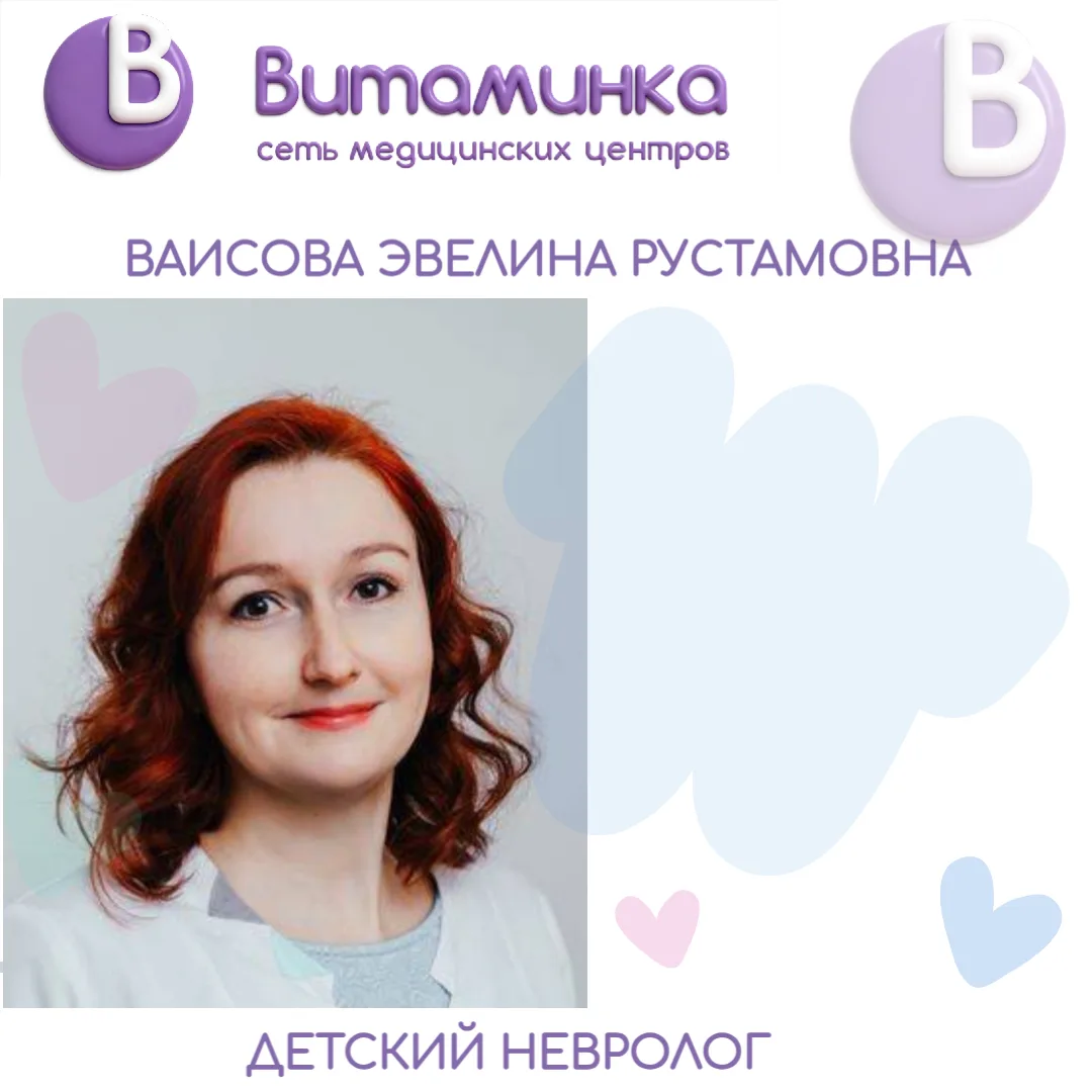 Когда нужен детский невролог? 🧠👶