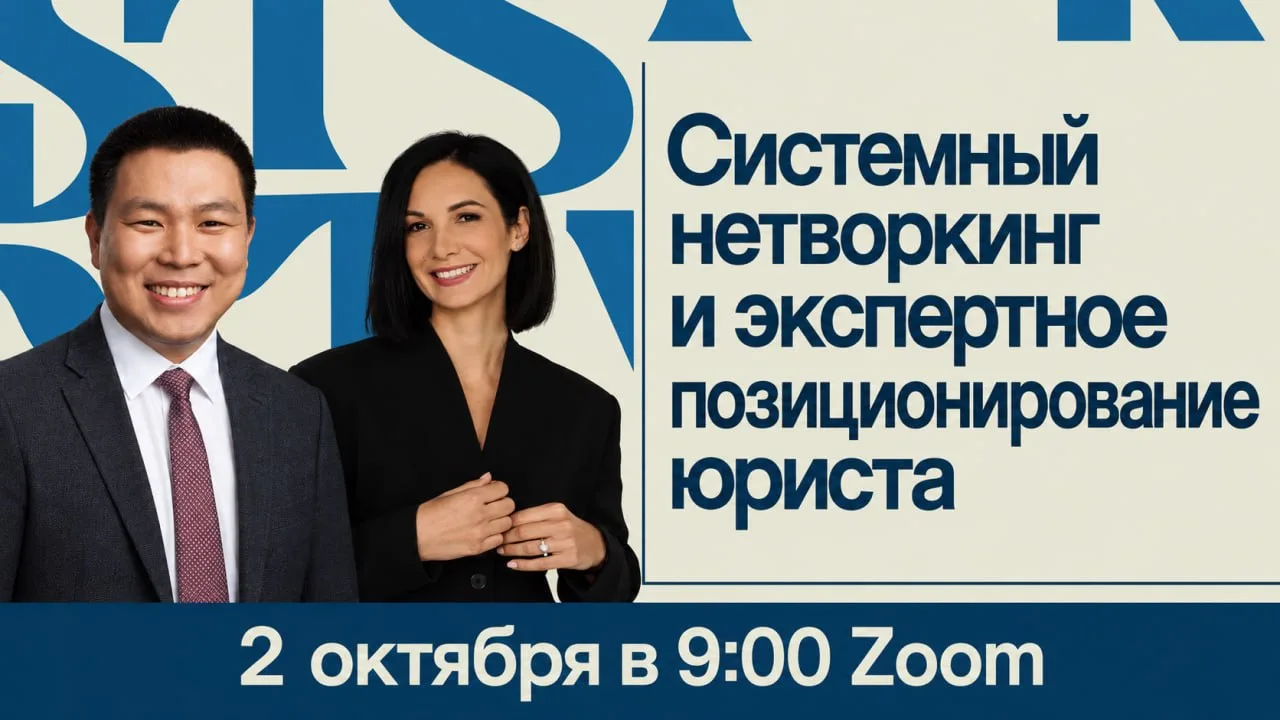 Как попасть в список юристов, которых рекомендуют