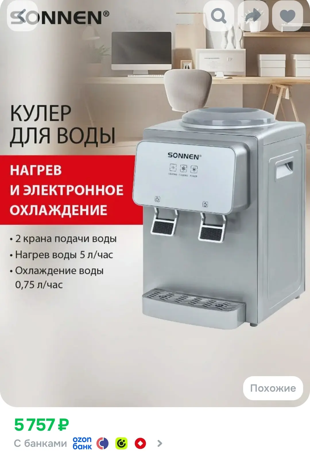 Кулер для воды настольный с нагревом и охлаждением маленький, диспенсер с 2 кранами сер...