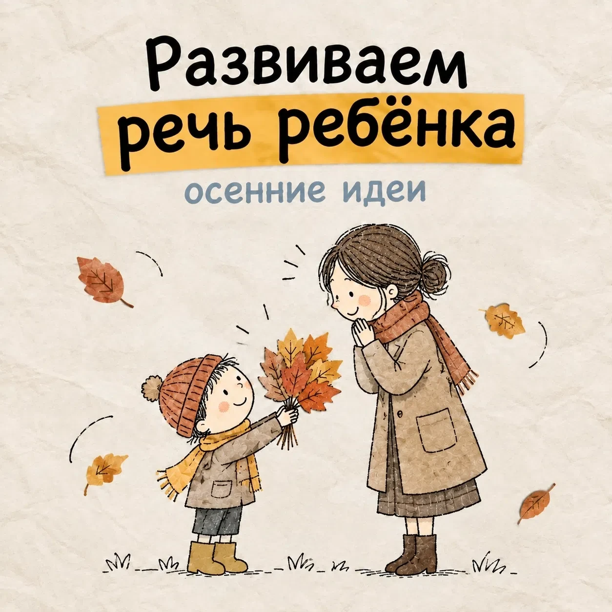 📌 Рубрика #Советы_родителям