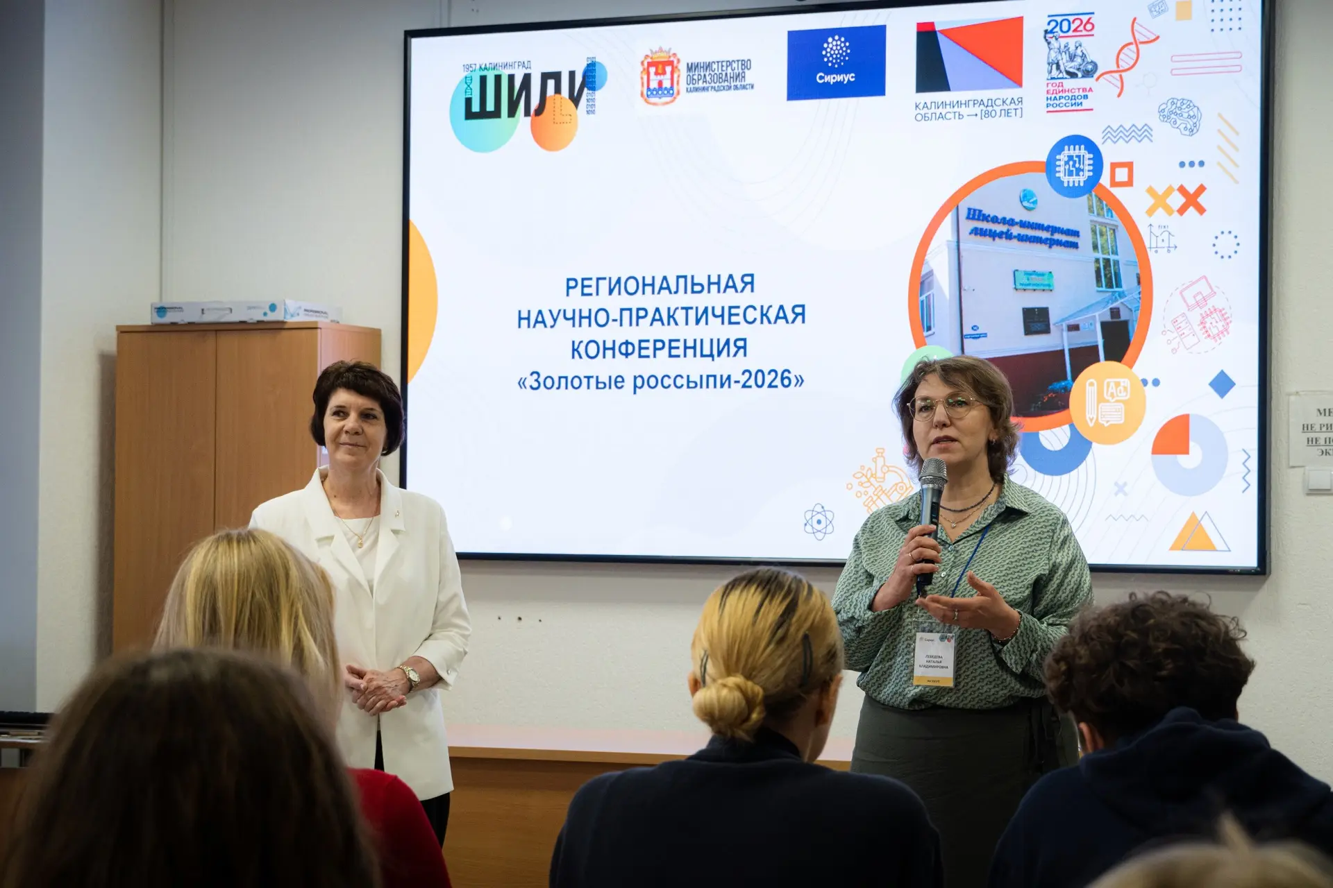 ✨ В субботу в Балтийской государственной академии рыбопромыслового флота прошла Региональная научно-