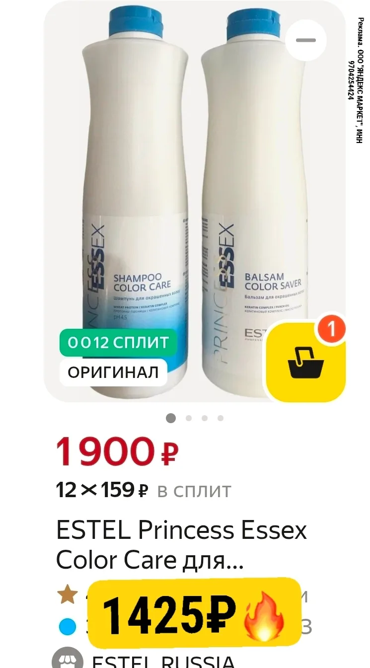 Мало в наличии.
