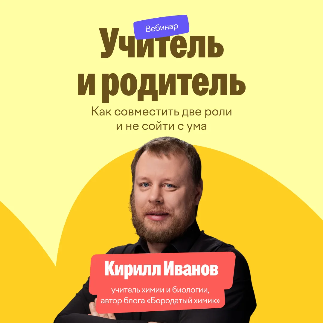❓ Учителя-родители, вы здесь?