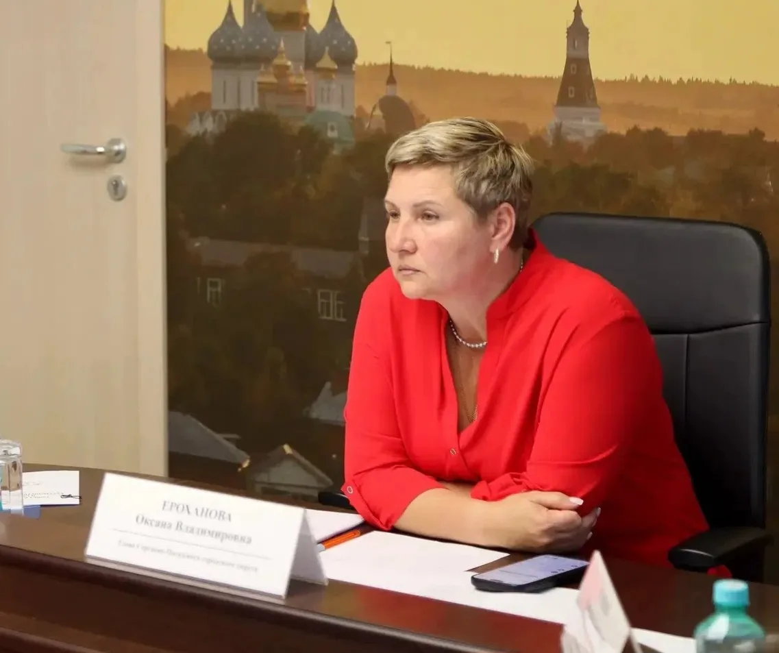Глава округа Оксана Ероханова с понедельника больше не глава Сергиево-Посадского округа...