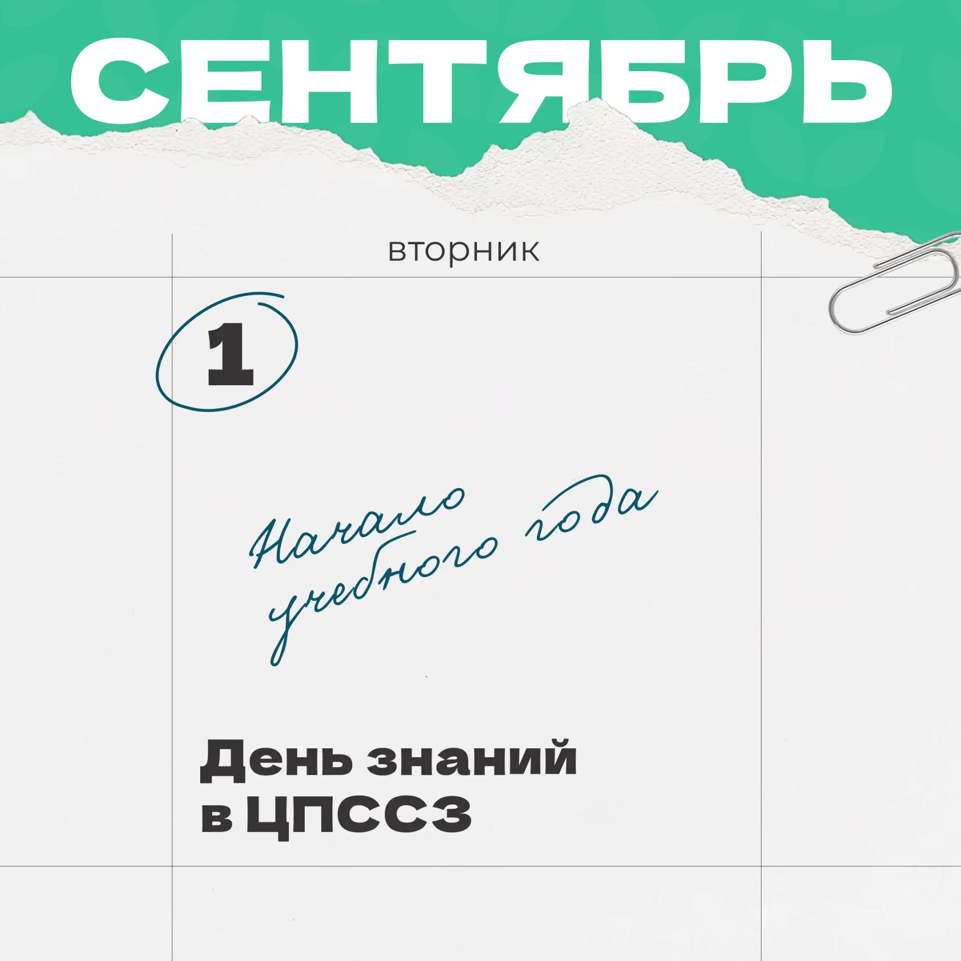 🧐 Первокурсник, ты готов?
