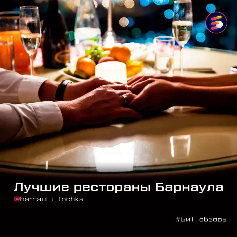 🍽 Какие рестораны в Барнауле самые лучшие?