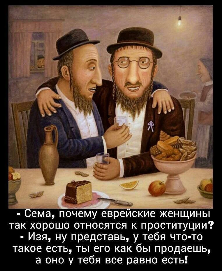 📍Лучшие еврейские анекдоты тут: https://max.ru/odessahumor