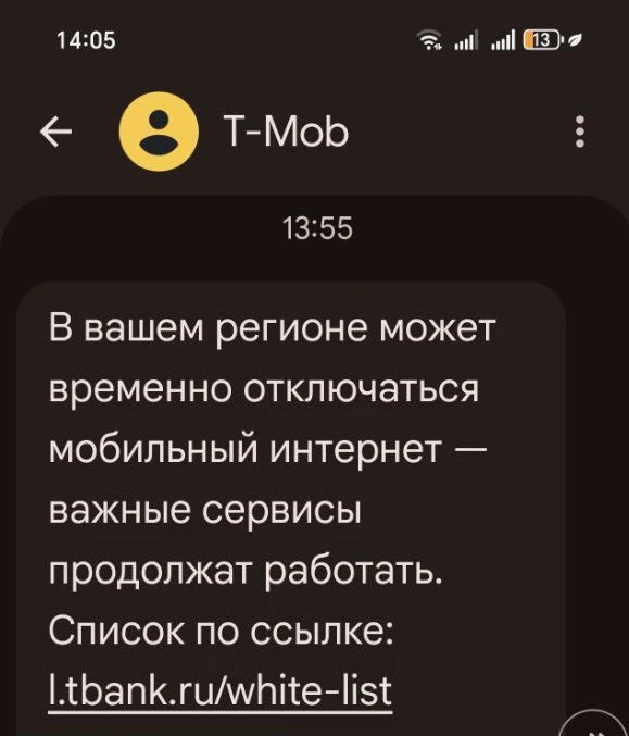 ⚡Сегодня мне от Т-мобайл прилетела такая смс. В нашем регионе интернет и раньше замедляли, но официа