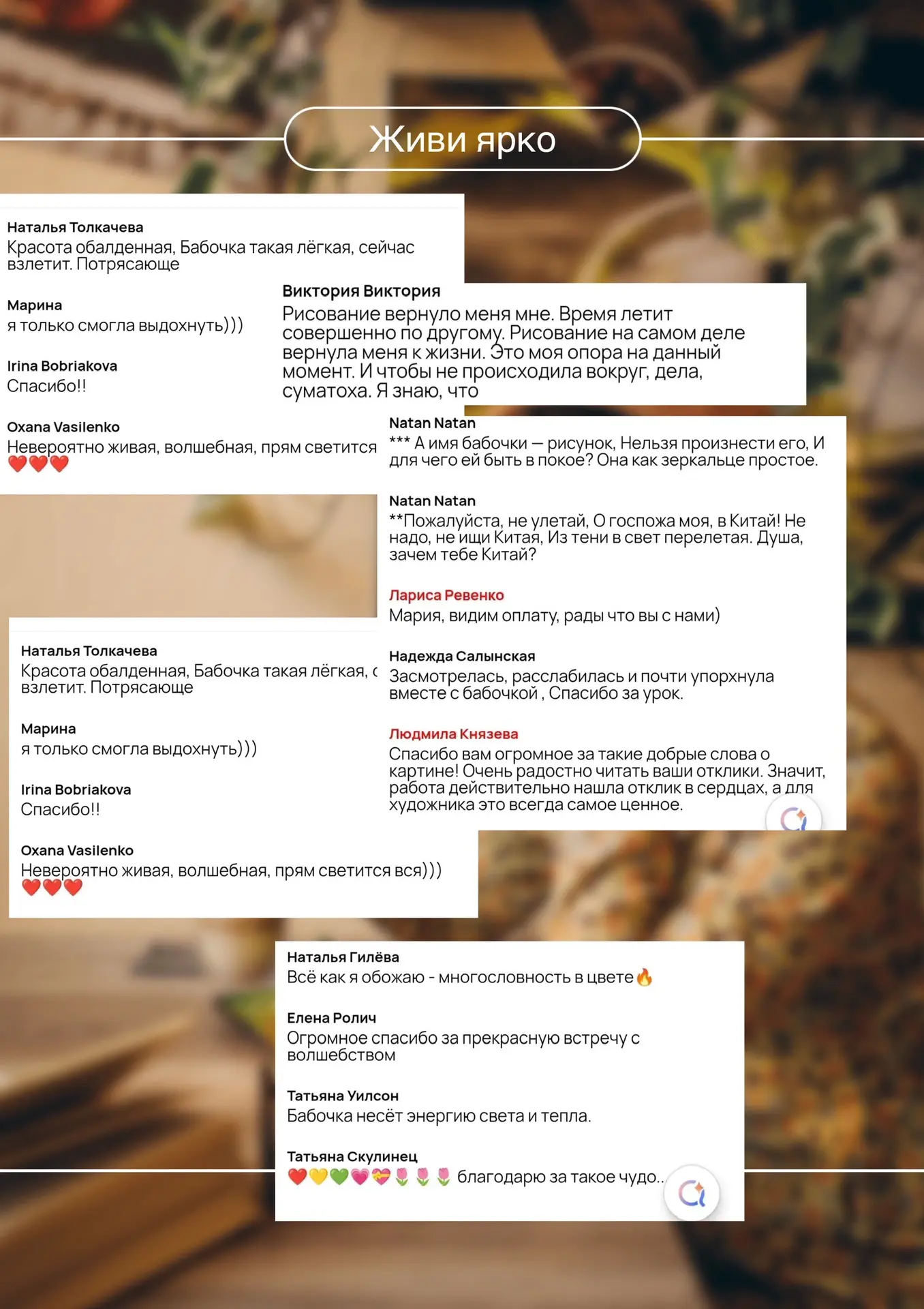 ✨ «Мой свет» отозвался в ваших сердцах 💛

Спасибо! Готовили встречу с большой любовью, чтобы каждый