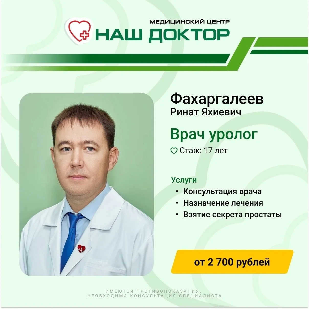 ❗Открыта запись