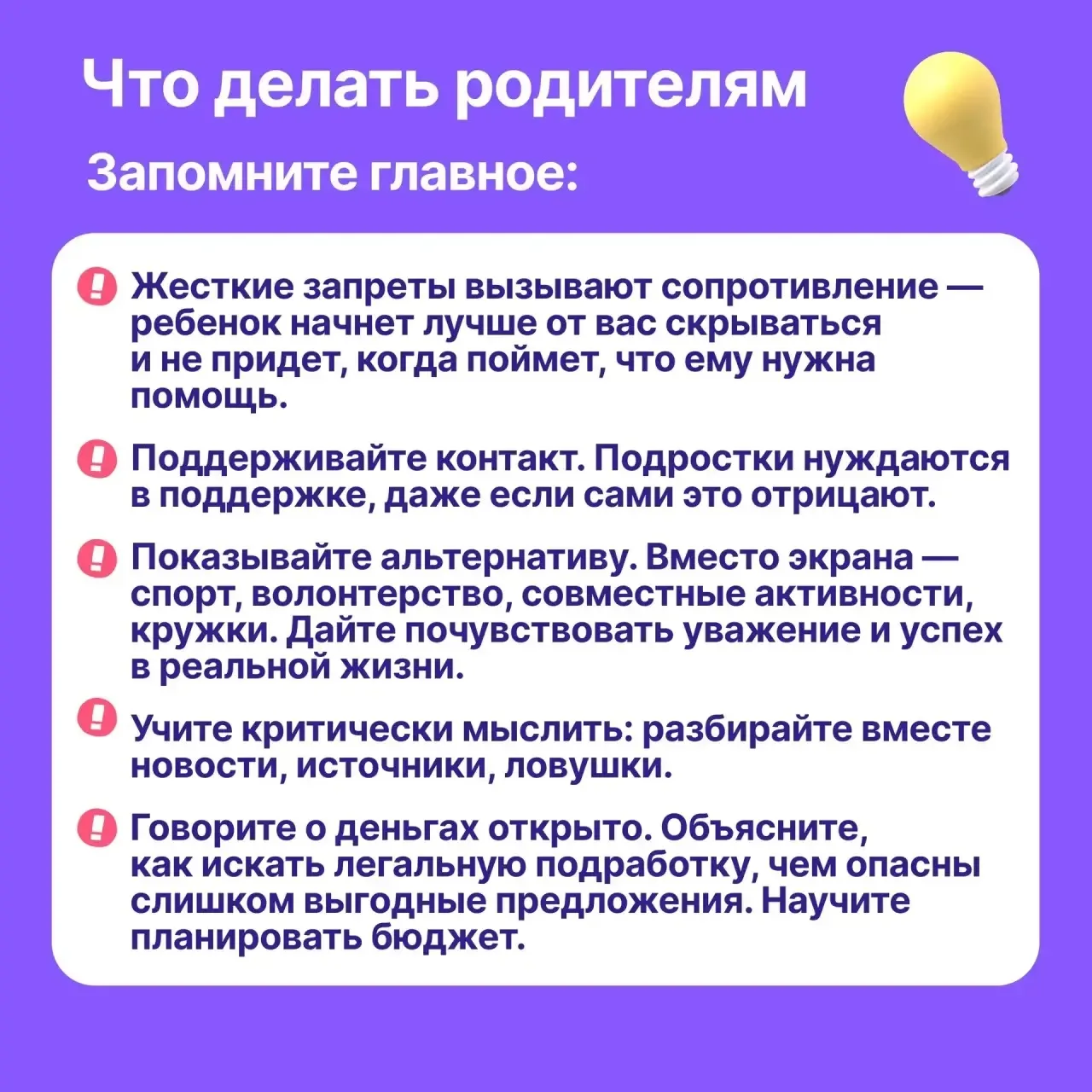 С 11 до 17 лет для ребёнка всё крутится вокруг двух вещей: друзья и поиск себя. В этом возрасте он у
