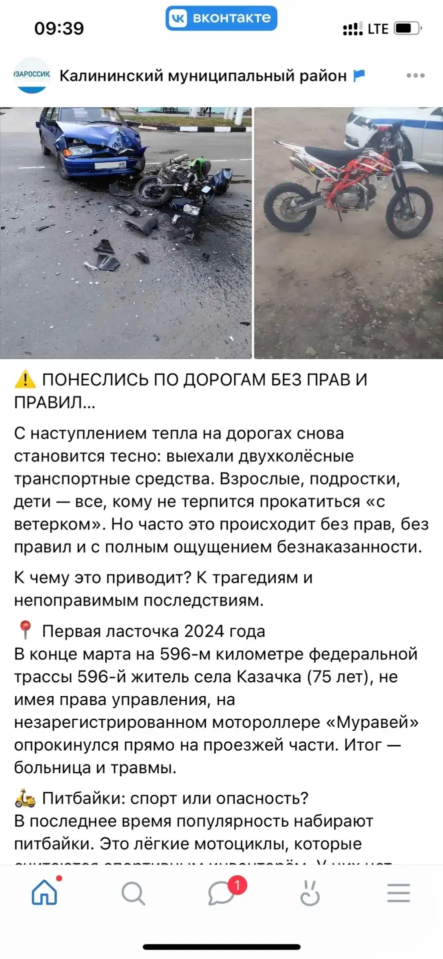 Медиа публикации