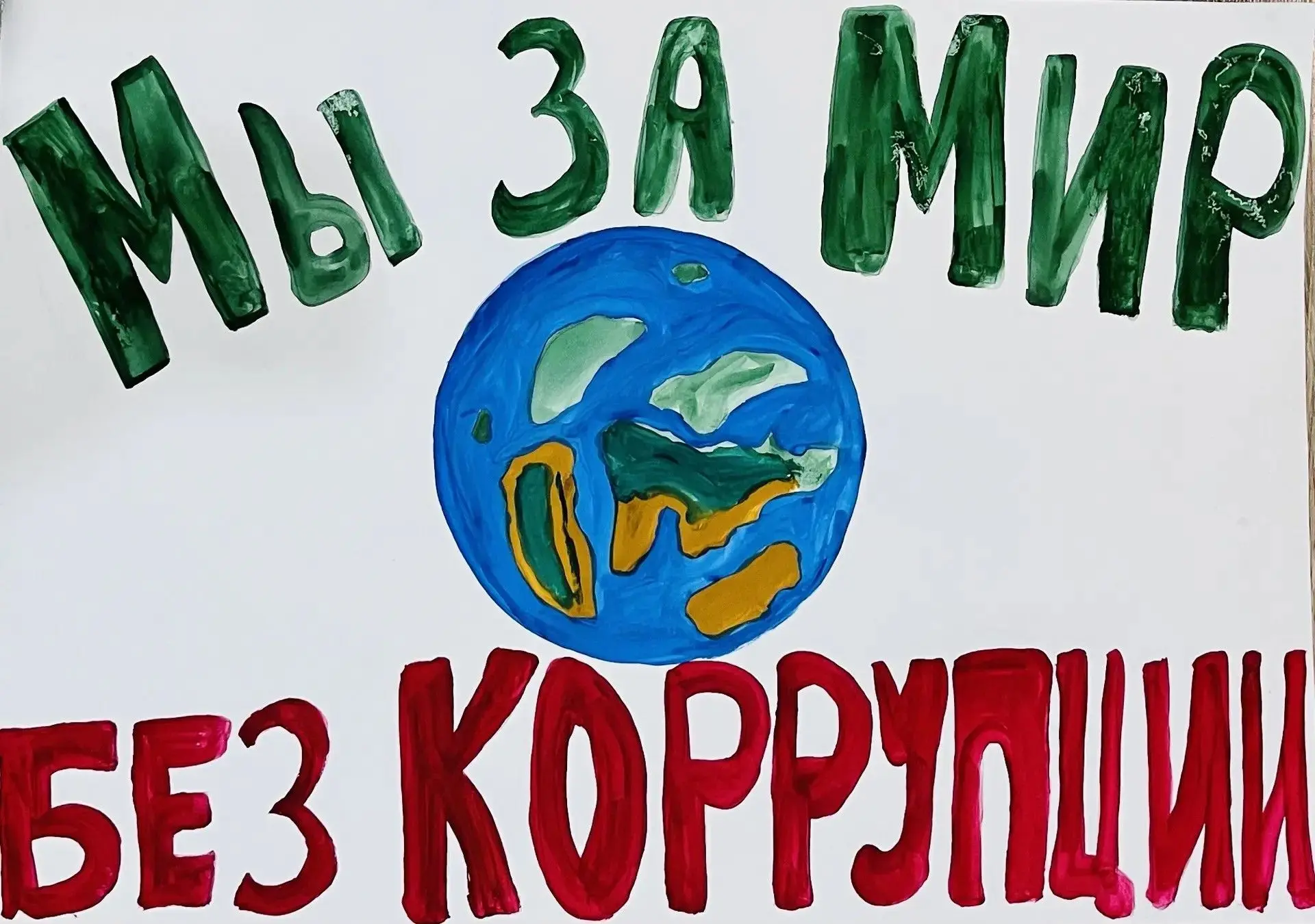 Обучающиеся наше школы  приняли участие в Международном молодёжном конкурсе социальной ...