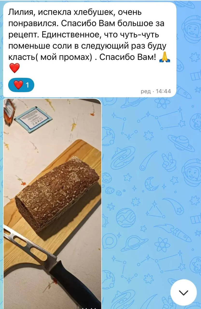 Друзья мои, я вижу, как вы спрашиваете меня про хлебцы и, к сожалению, многие из вас за...