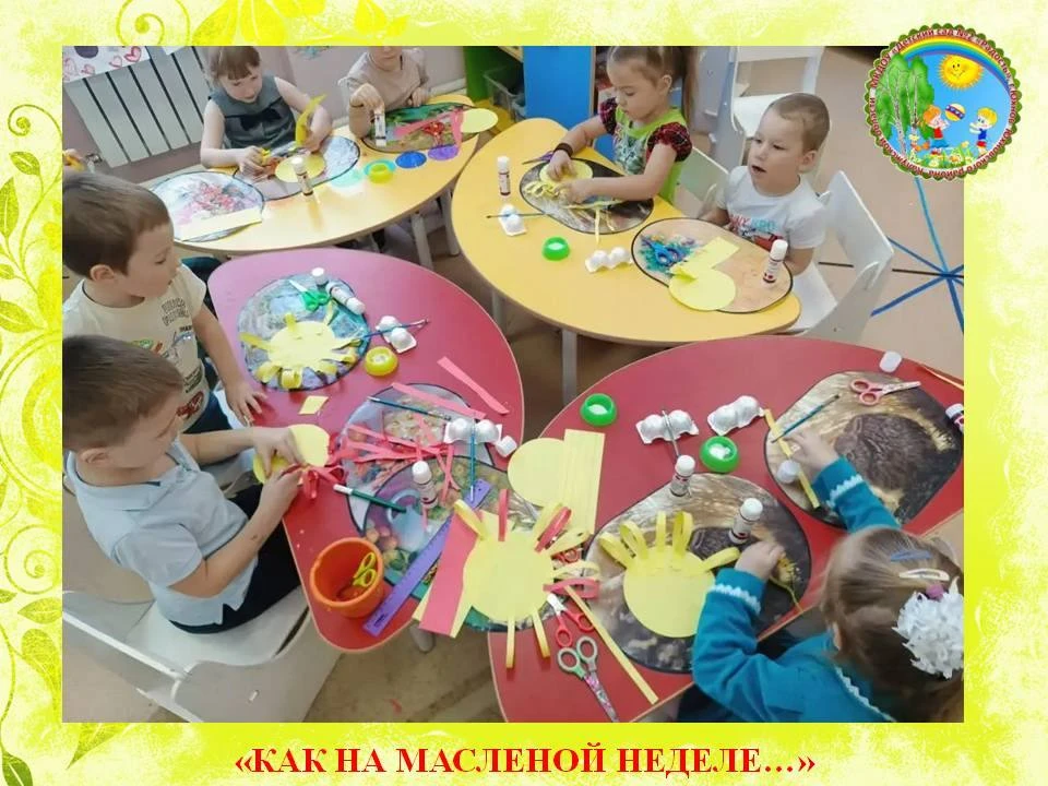 КАК НА МАСЛЕНОЙ НЕДЕЛЕ