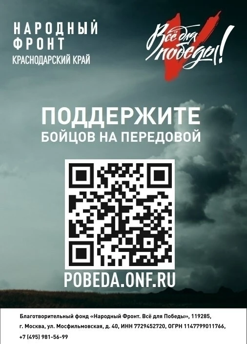 Поддержим наших героев вместе! 🇷🇺