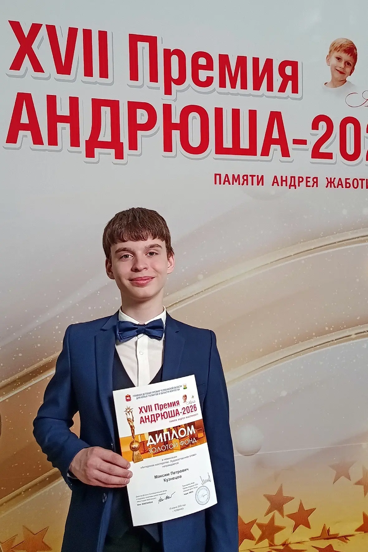 19 апреля 2026 года в концертном зале Дворца детского творчества состоялась торжественн...
