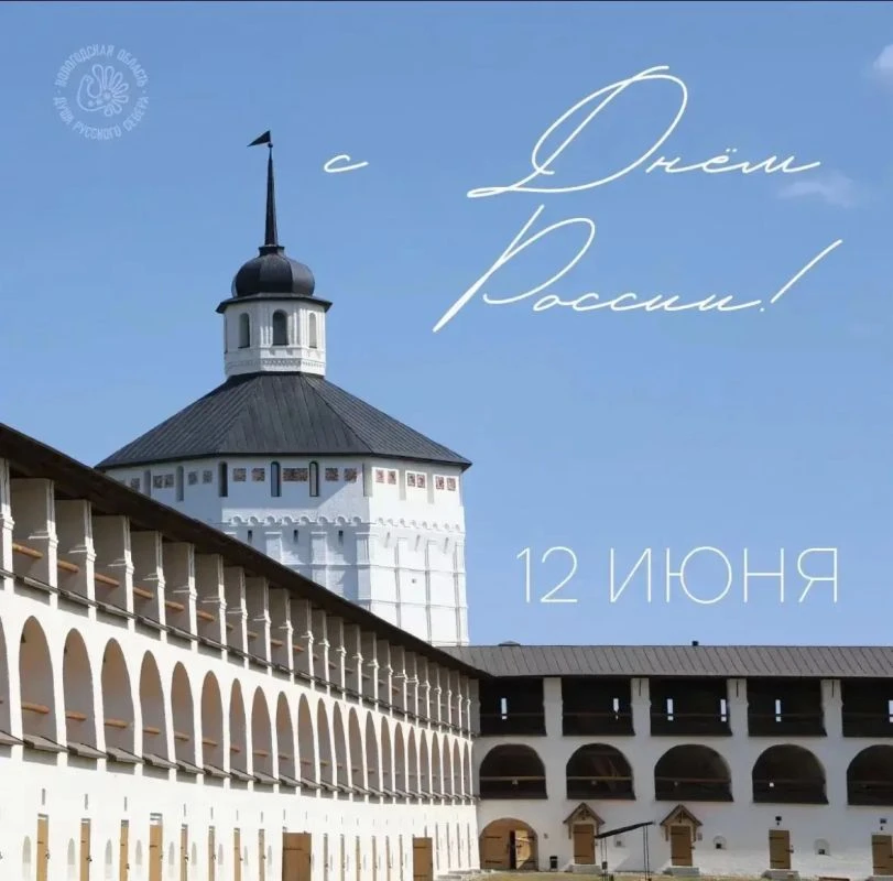 ✨Дорогие друзья, с праздником!✨
🇷🇺С Днем России!🇷🇺
Пусть любовь❤️ к Родине вдохновляет на новые 