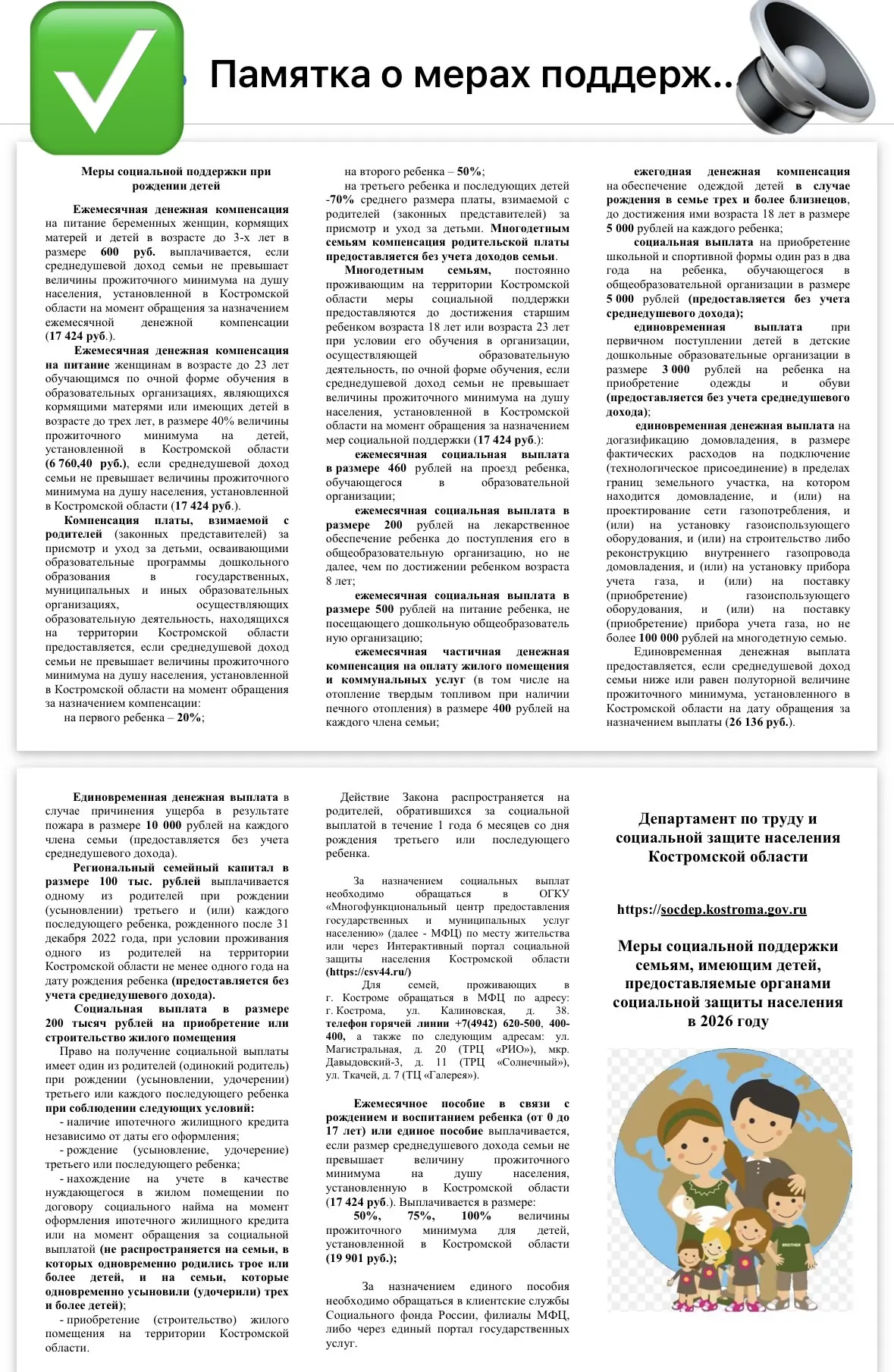 Медиа публикации