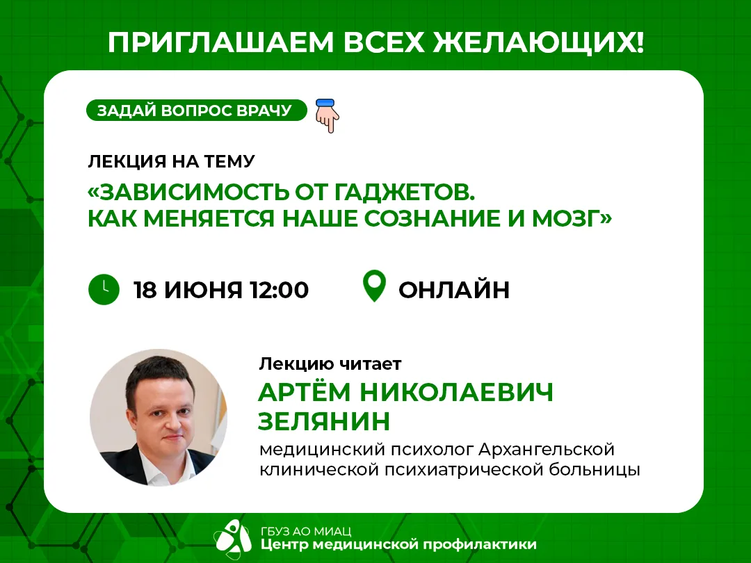 🌊 Продолжаем наши прямые эфиры с врачами в MAX. Очередная лекция – о том, что скрывается за привычк