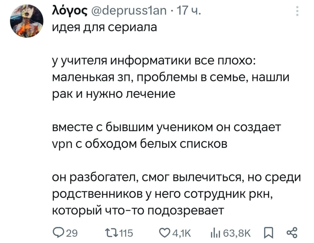 Российская адаптация «Во все тяжкие».