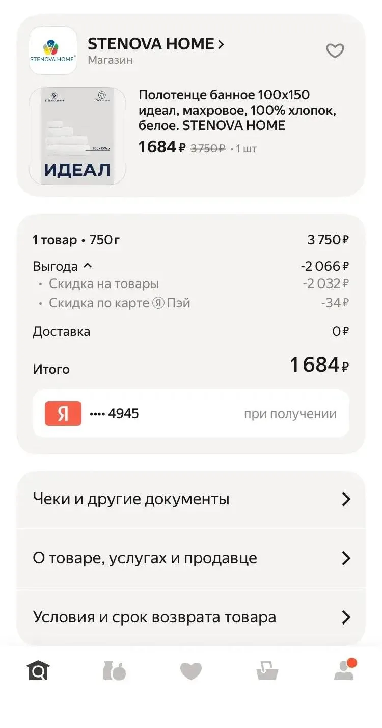 От подписчика :