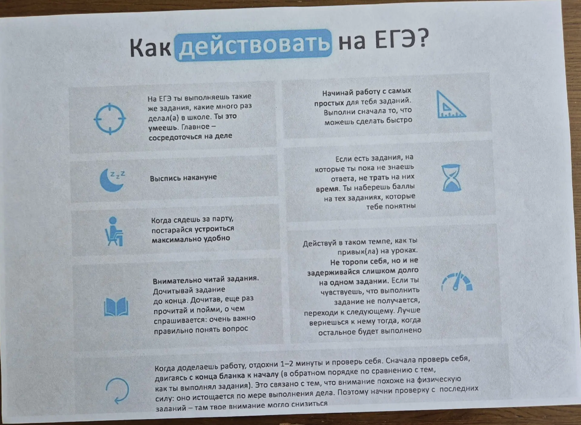 Информация для 9, 11 кл. Впереди экзамены,  обратите внимание на рекомендации психологов. Также инфо