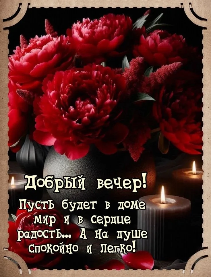 Оставляйте реакции, если понравилась открытка 👍
