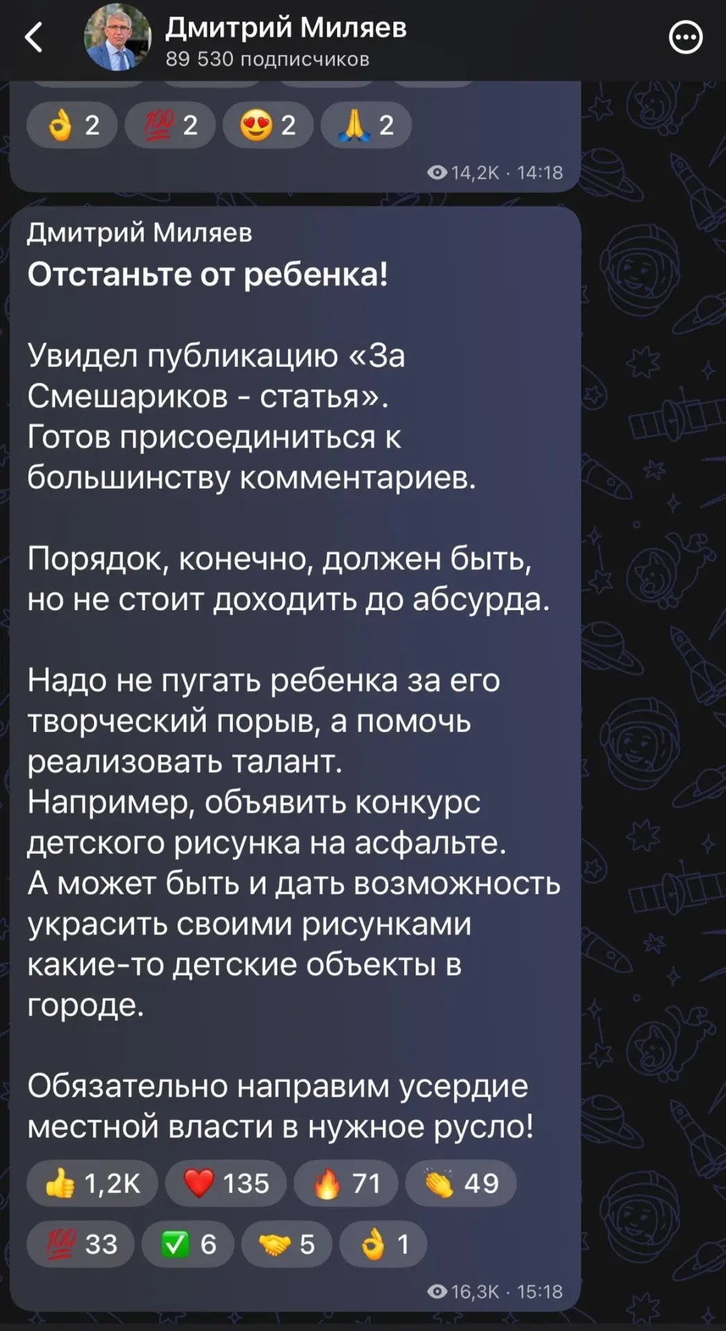 🔥Тульский губернатор Дмитрий Миляев заступился за девочку, которая нарисовала персонаж...