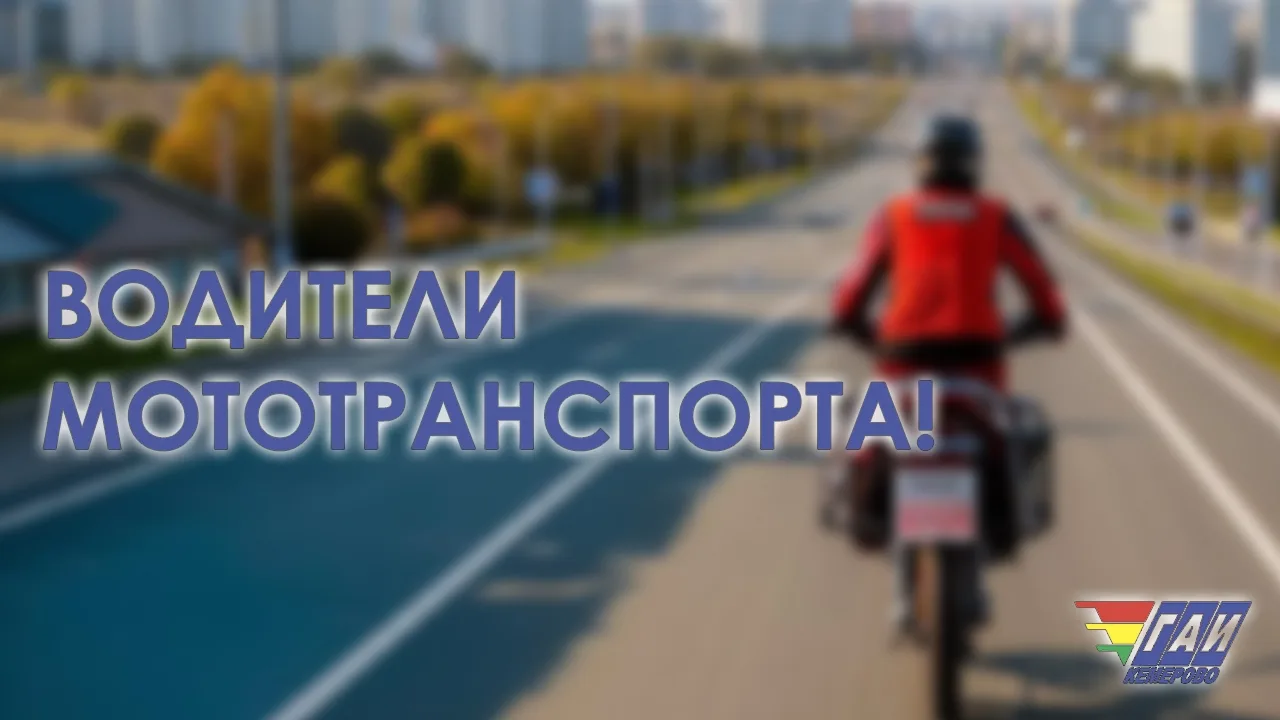 Вниманию любителей мотоциклов 
 
Мототранспортные средства давно завоевали любовь многих из-за манев