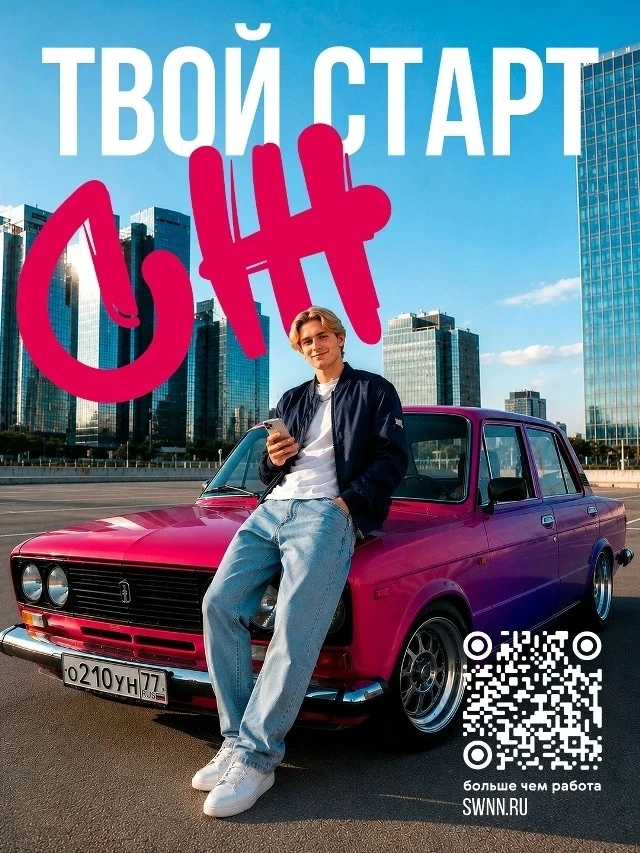 💥Компания "Сладкая жизнь плюс" приглашает на работу💥
