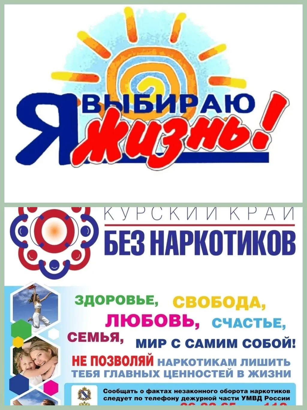 📌Мы в Тёткинской  детской школе искусств всегда говорим с ребятами о важном.