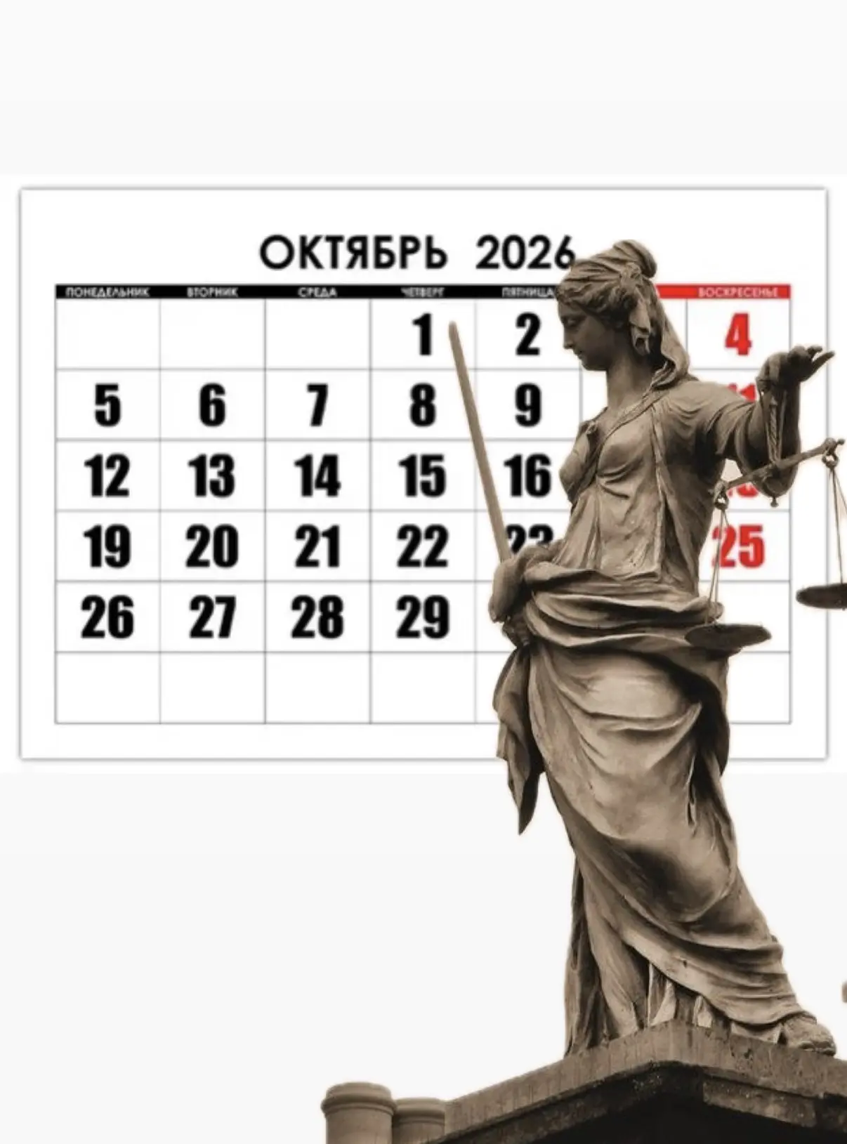 ИЗМЕНЕНИЯ С 1 ОКТЯБРЯ 2026: ЧТО РЕАЛЬНО ВАЖНО БИЗНЕСУ