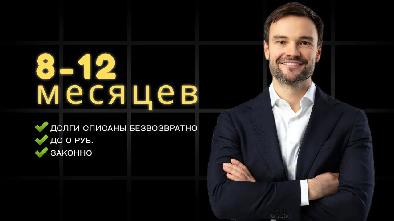 3 законных способа выбраться из долговой ямы. Часть 3

Сразу к сути: если при слове «банкротство» у 