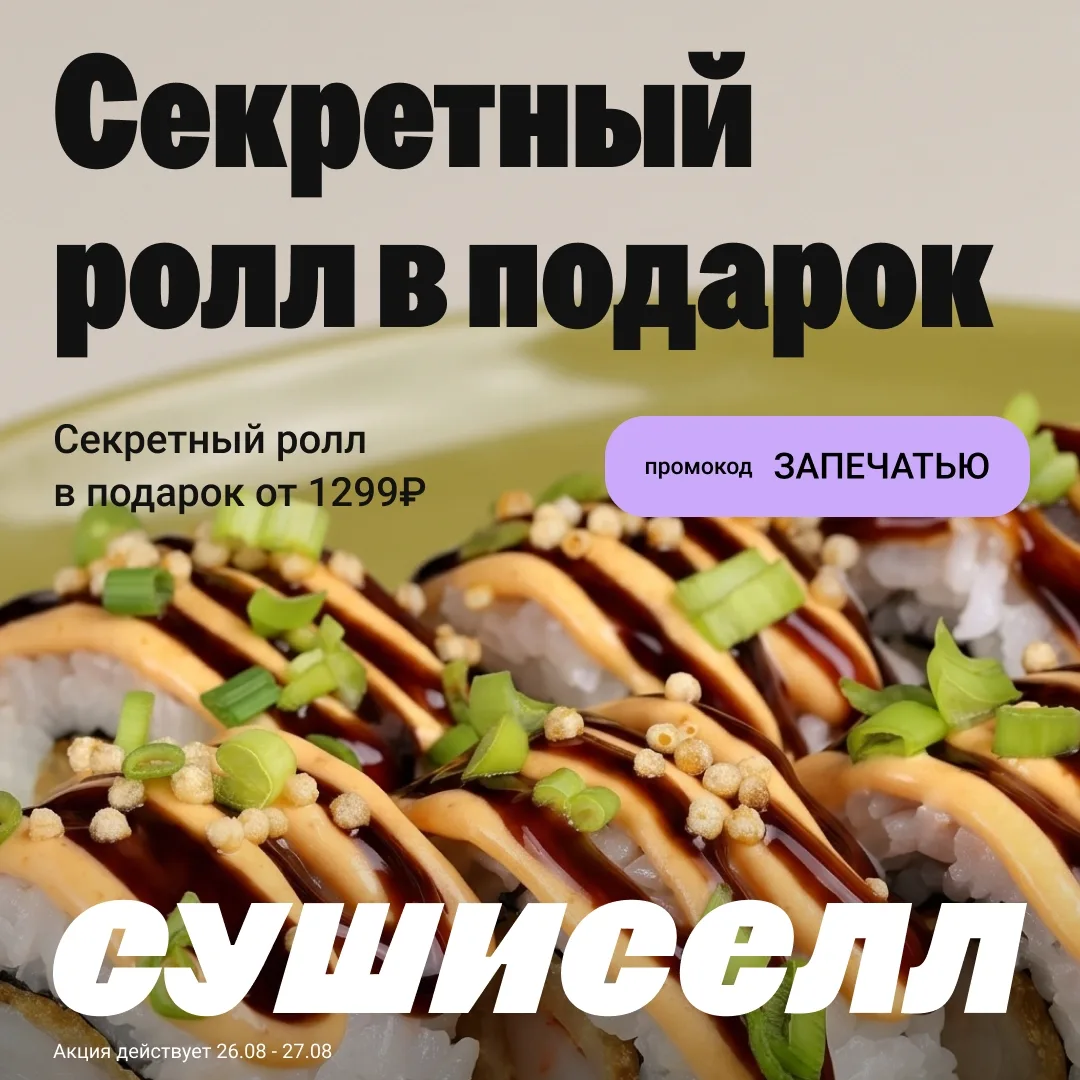 Тайна за семью печатями? Почти 😏