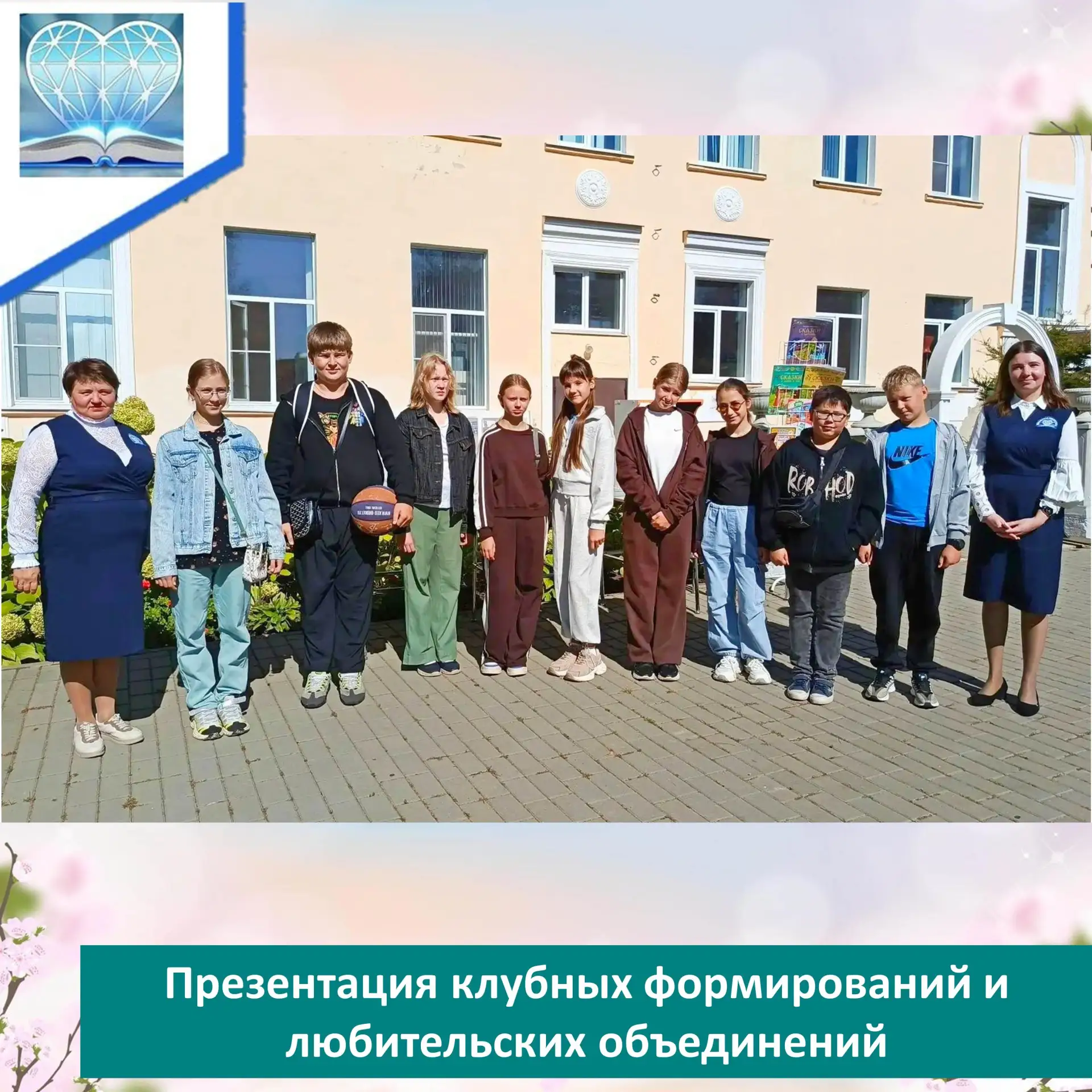 Клубные формирования по интересам в библиотеках в последнее время завоевывают все больш...