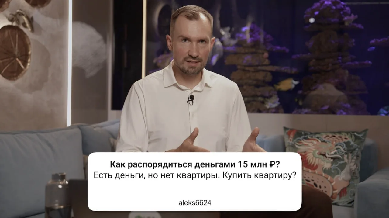 Купить квартиру или инвестировать? 🤔