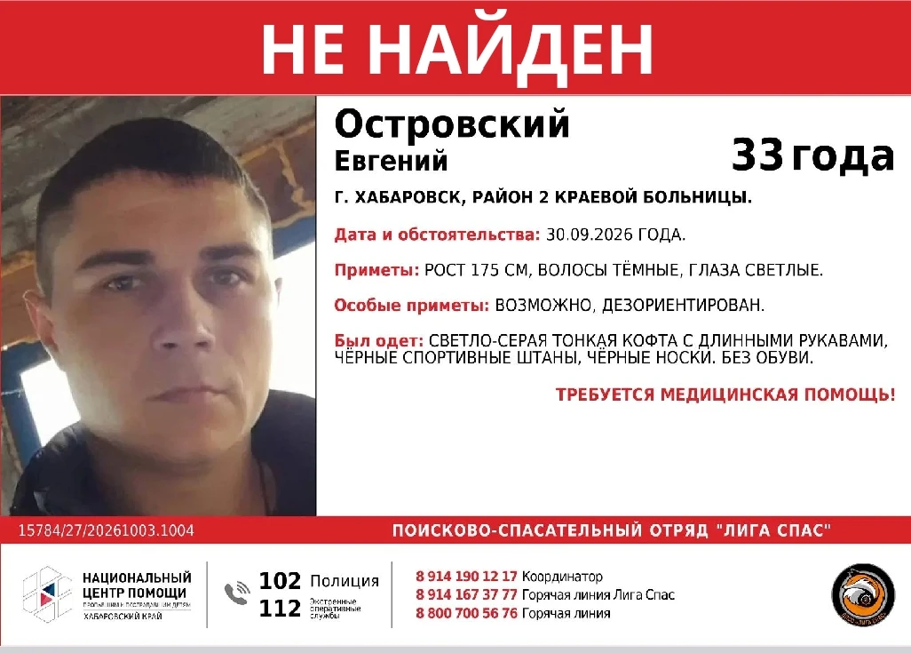 @ligaspas информация от ДПСО «Лига спас»: