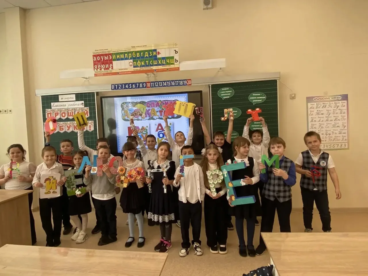 🥹До свидания, Азбука! 📚✨  👩‍🎓В 1 «Г» классе прошел один из самых трогательных праздников — «Прощание