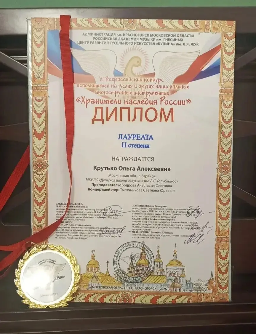 Ура!! Победа!!🥈.     12 июня, во Дворце культуры «Подмосковье»г.Красногорск, состоялось открытие XV