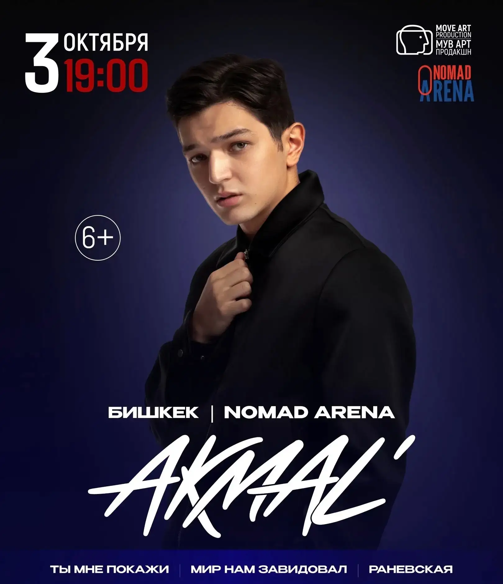 📍Бишкек