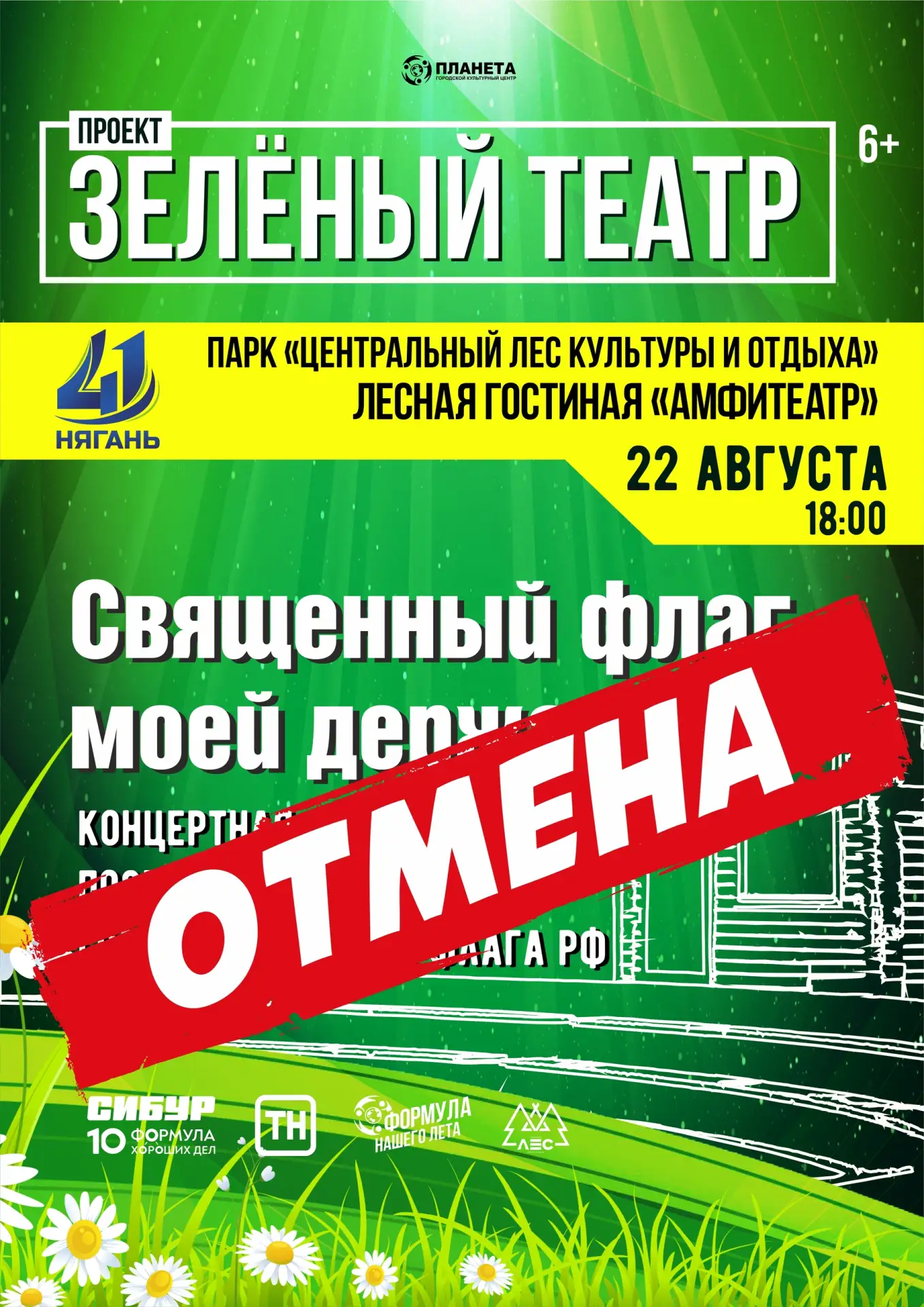 Погода решила, что хватит мероприятий на сегодня - поэтому праздничный концерт в парке ...