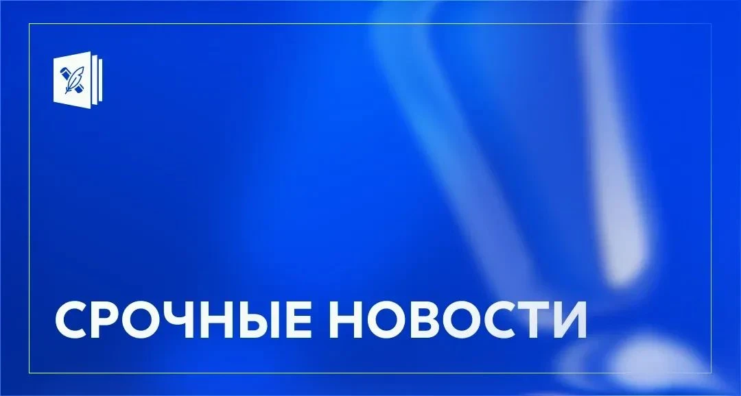 ⚡ Сергей Кравцов открыл линию психологической помощи «Школа доверия»