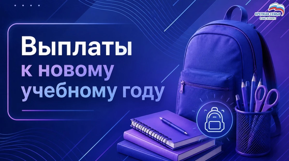 До 1 сентября осталось меньше месяца, и многие родители уже начали готовить детей к нов...