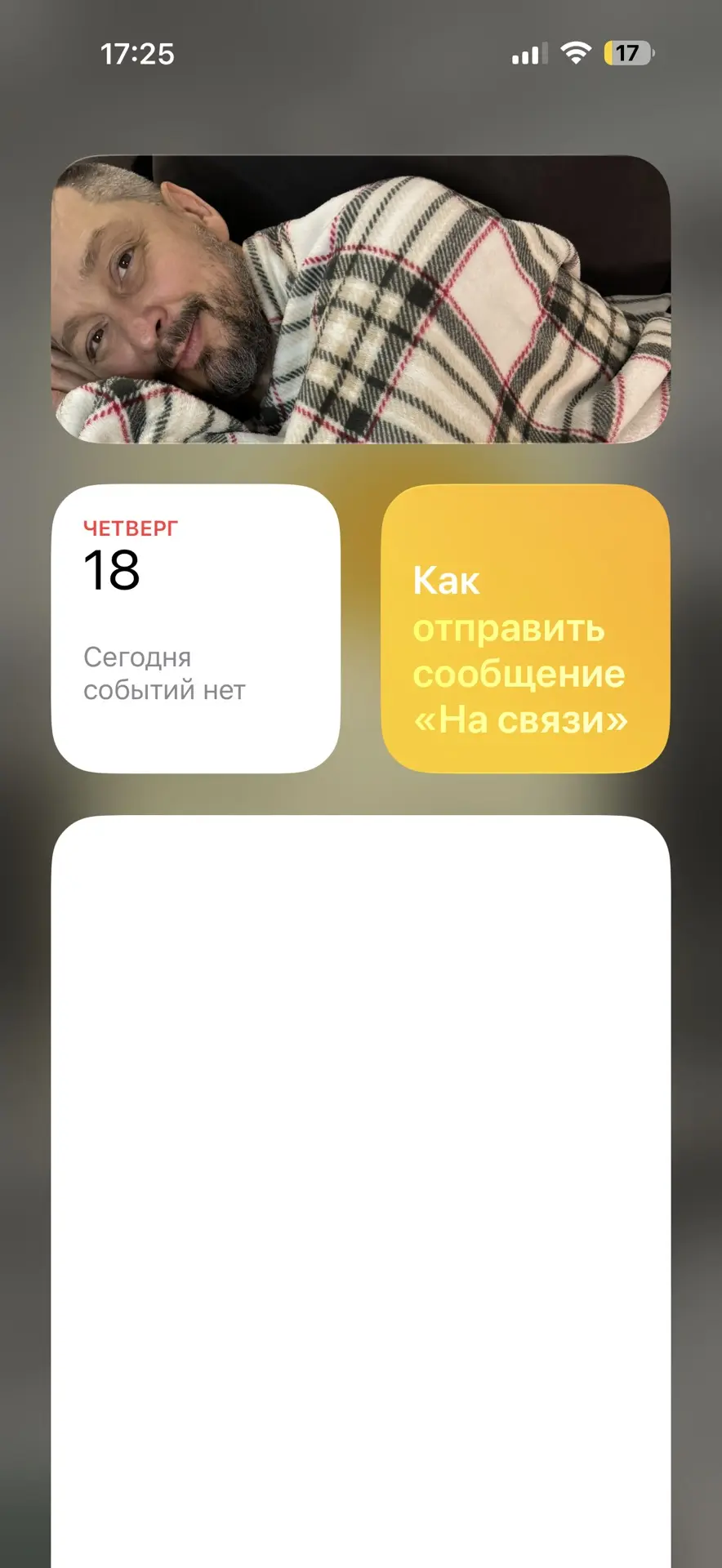 Каждый раз в этом окошке рандомно появляется какое-то фото из архива телефона из любого года и даты)
