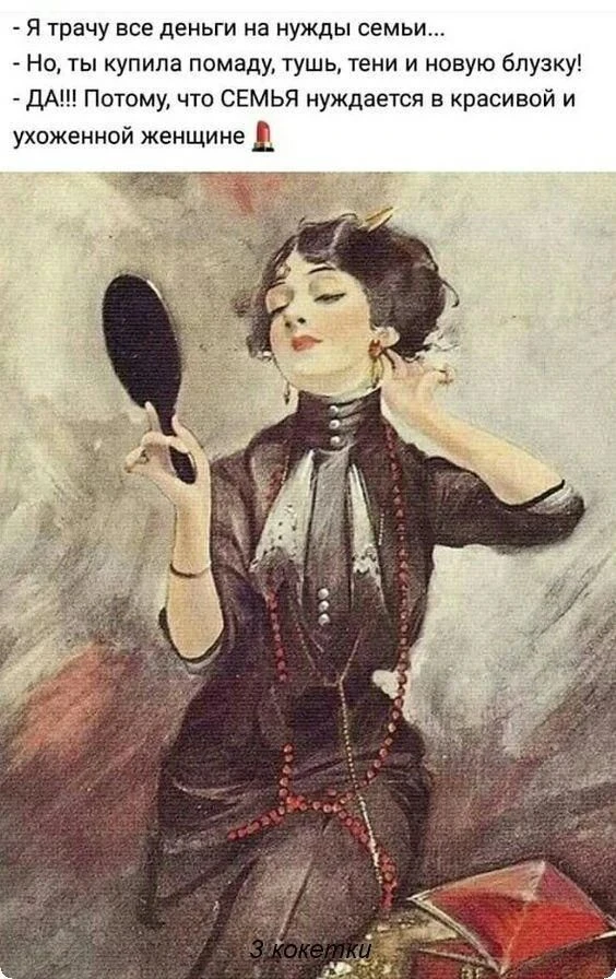 Подписывайся, если выбираешь быть женщиной, которая знает себе цену.
