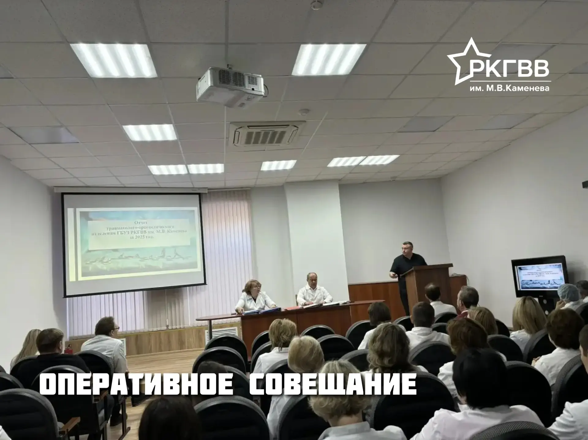 8 июня в ГБУЗ РКГВВ им. М.В. Каменева