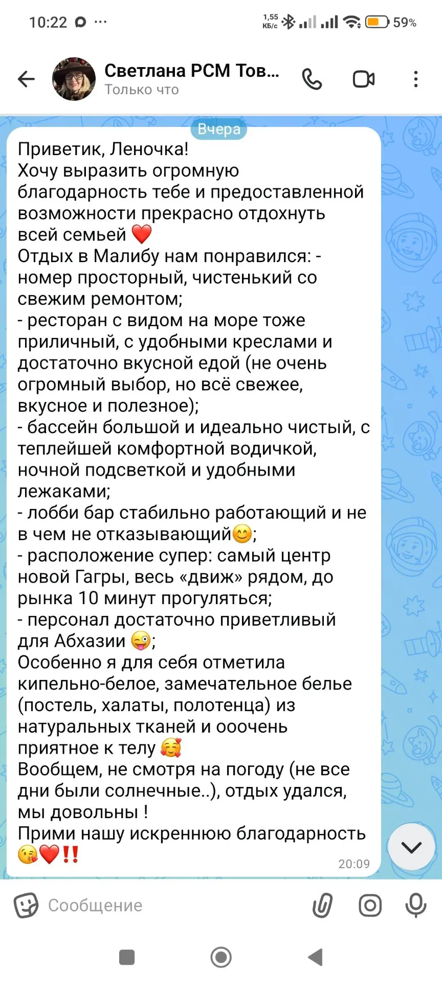 Большой заезд был в Малибу.