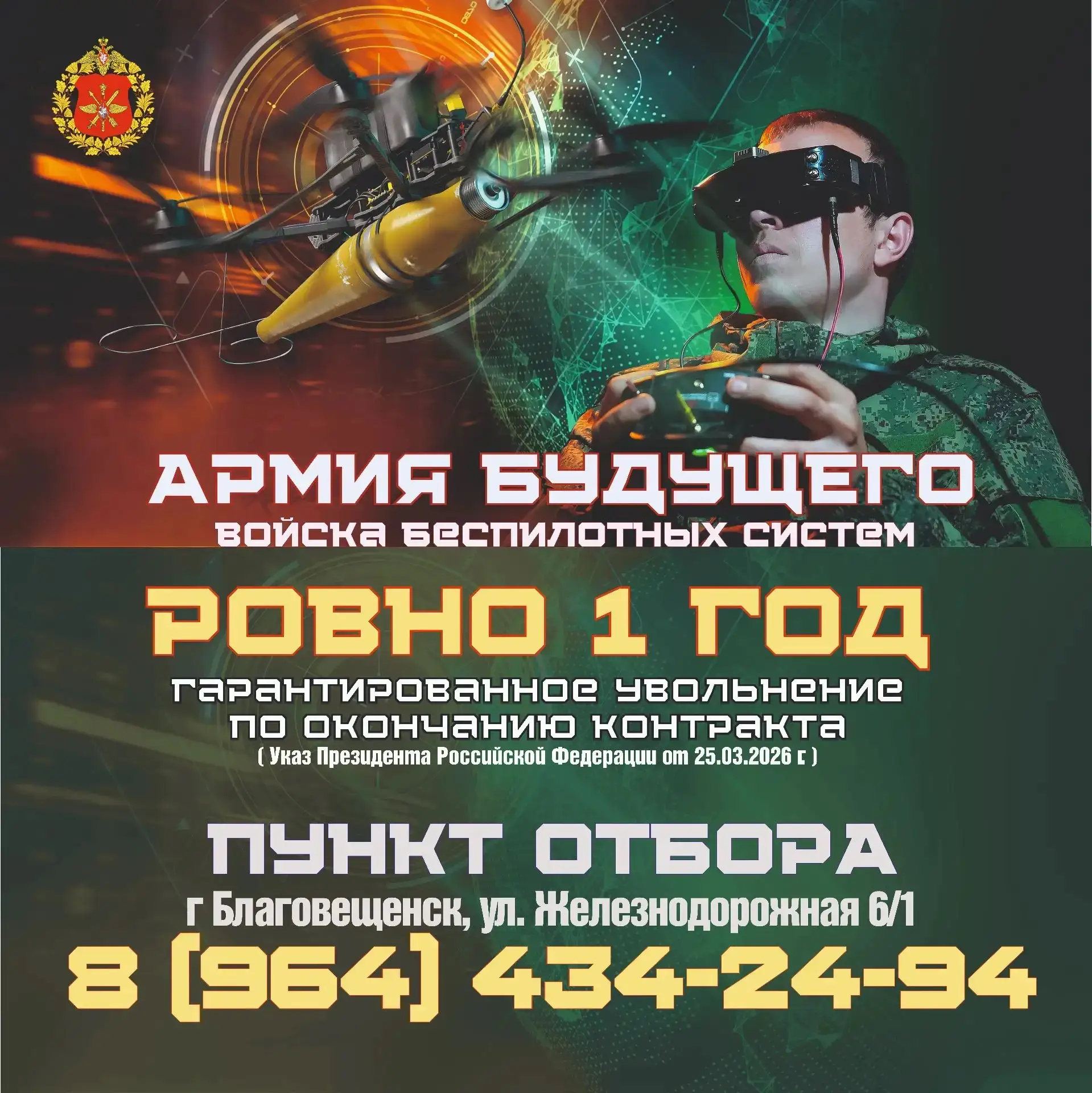 Стремительная цифровая трансформация военного дела ставит условие: только те, кто быстро интегрирует