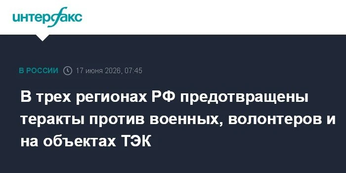 🔴 ФСБ  задержала трех человек в Адыгее, Тюменской области и Краснодарском крае, готовивших теракты 